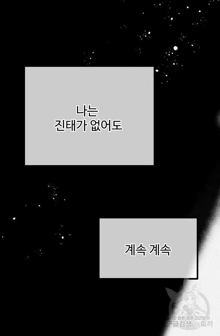 Boy meets Girl(보이미츠걸) 시즌2 12화 17