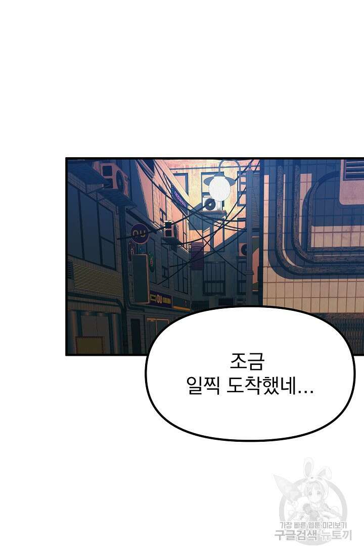 Boy meets Girl(보이미츠걸) 시즌2 12화 20