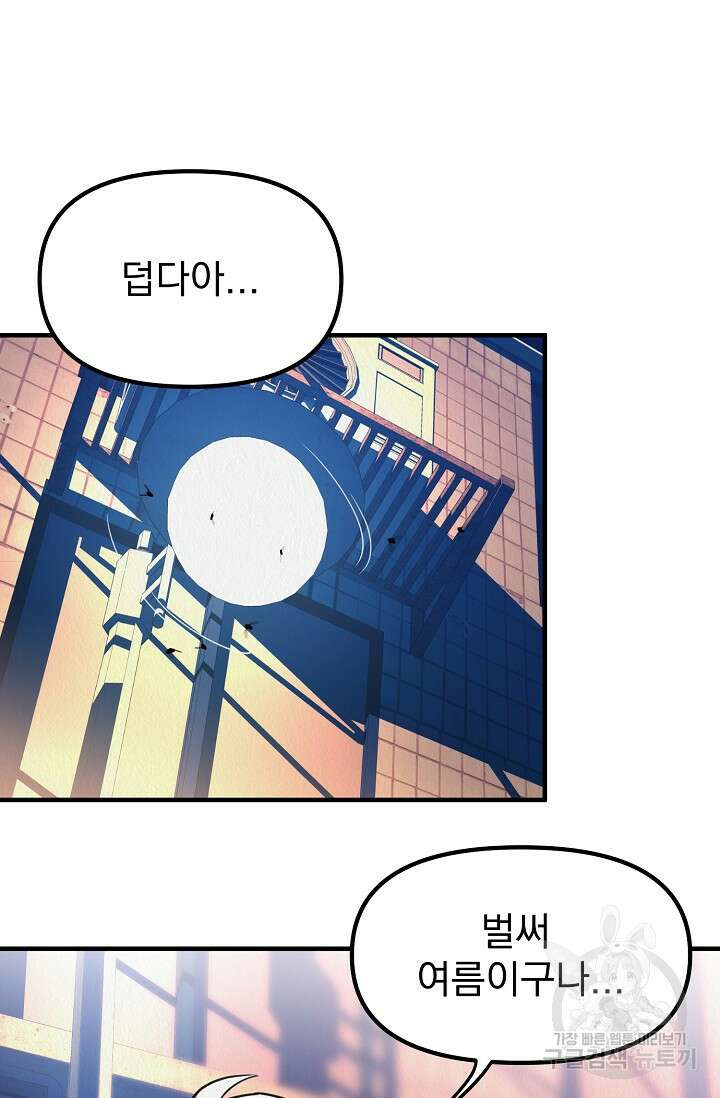 Boy meets Girl(보이미츠걸) 시즌2 12화 21