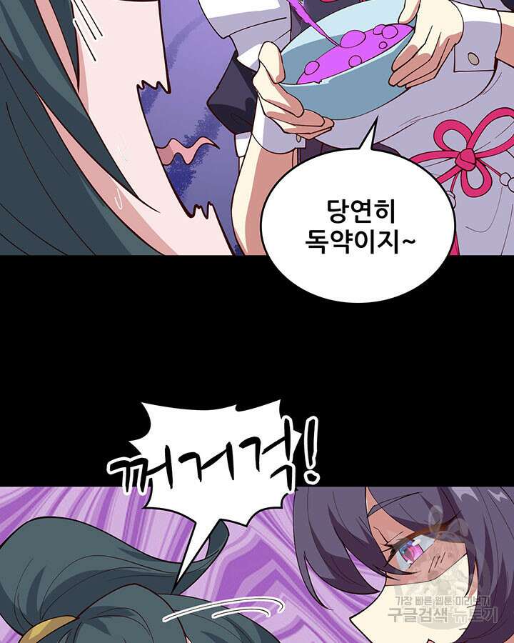 오늘부터 성주 311화 8