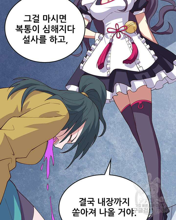 오늘부터 성주 311화 10