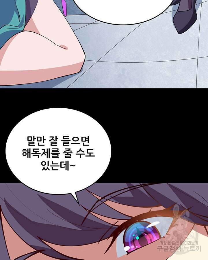 오늘부터 성주 311화 11