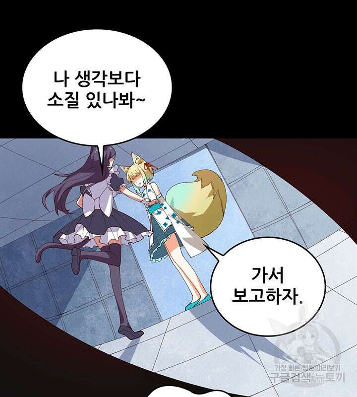 오늘부터 성주 311화 14