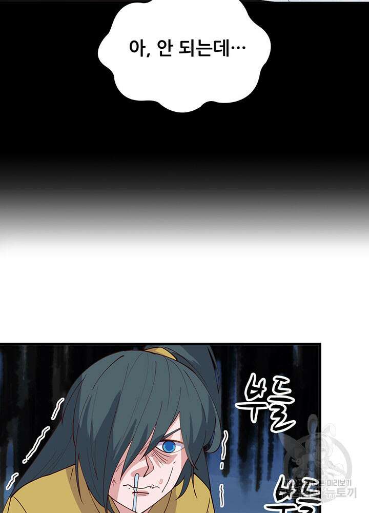 오늘부터 성주 311화 15