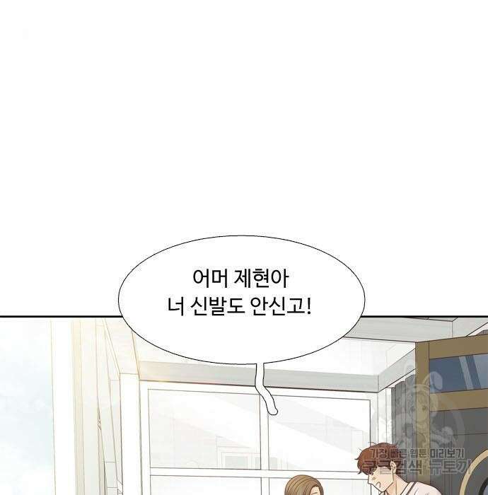 소녀의 세계 2부 130화 4