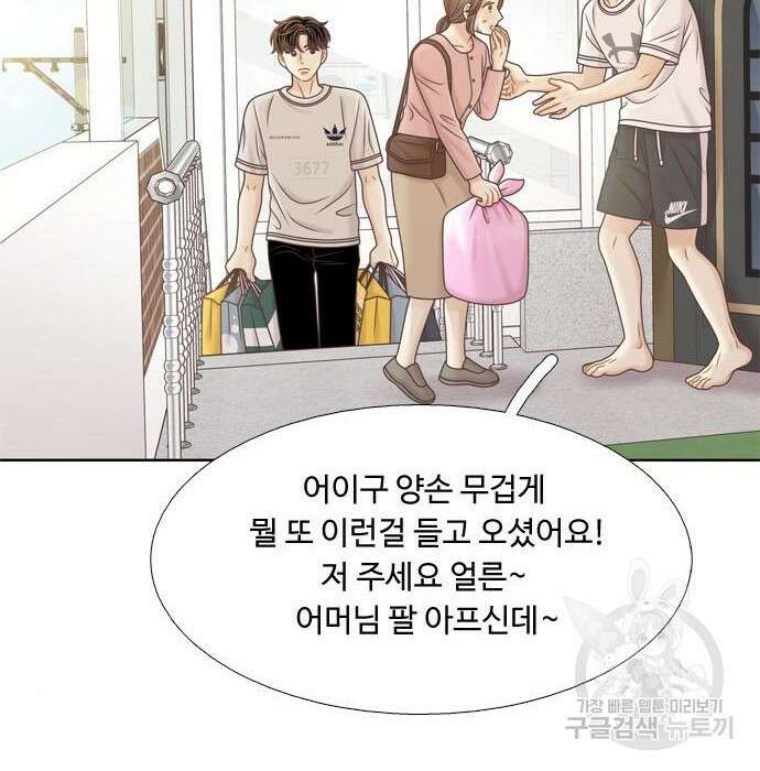 소녀의 세계 2부 130화 5