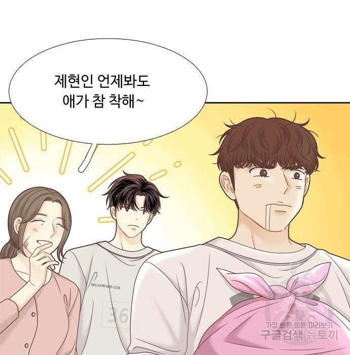 소녀의 세계 2부 130화 6