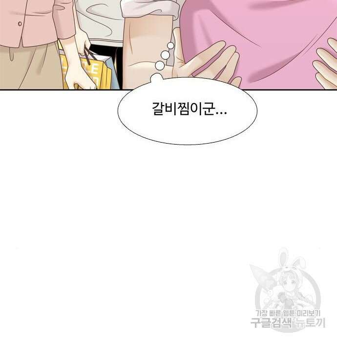 소녀의 세계 2부 130화 7