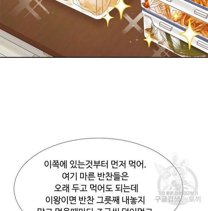소녀의 세계 2부 130화 9