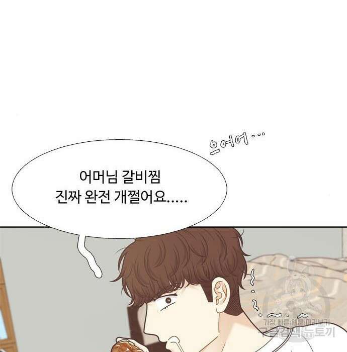소녀의 세계 2부 130화 13