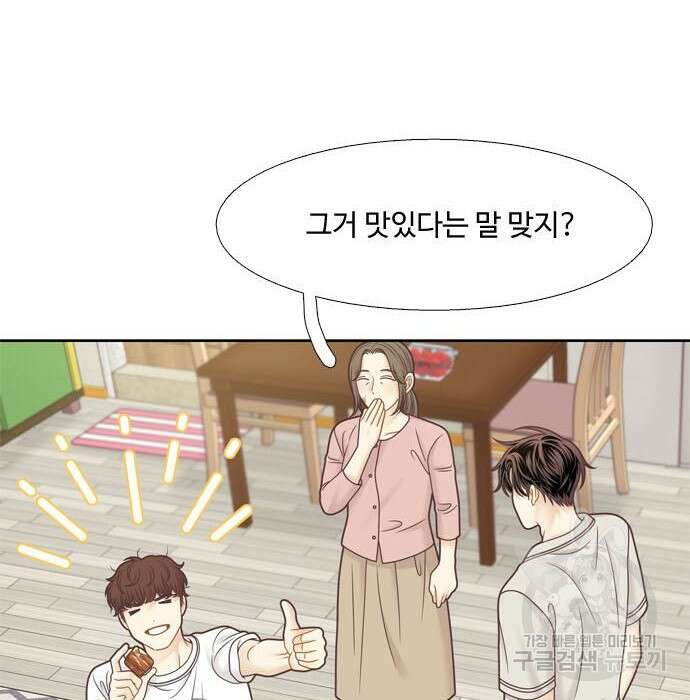 소녀의 세계 2부 130화 15