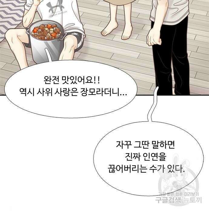 소녀의 세계 2부 130화 16