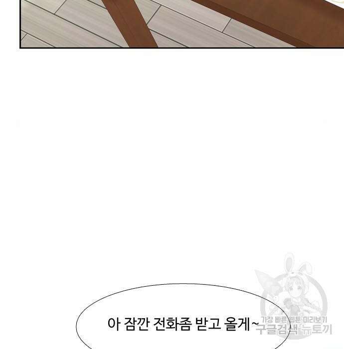 소녀의 세계 2부 130화 18