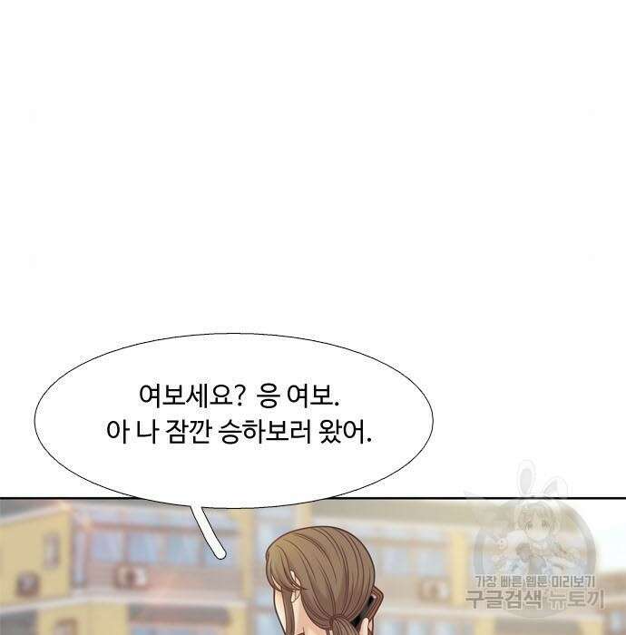 소녀의 세계 2부 130화 20