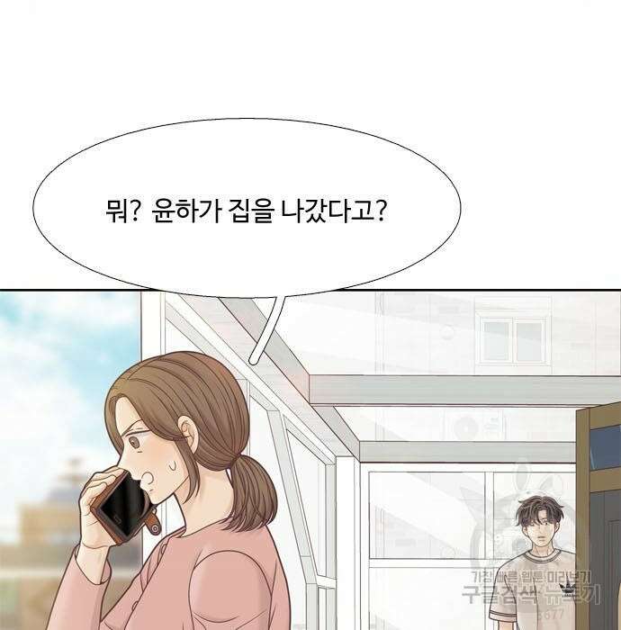 소녀의 세계 2부 130화 22