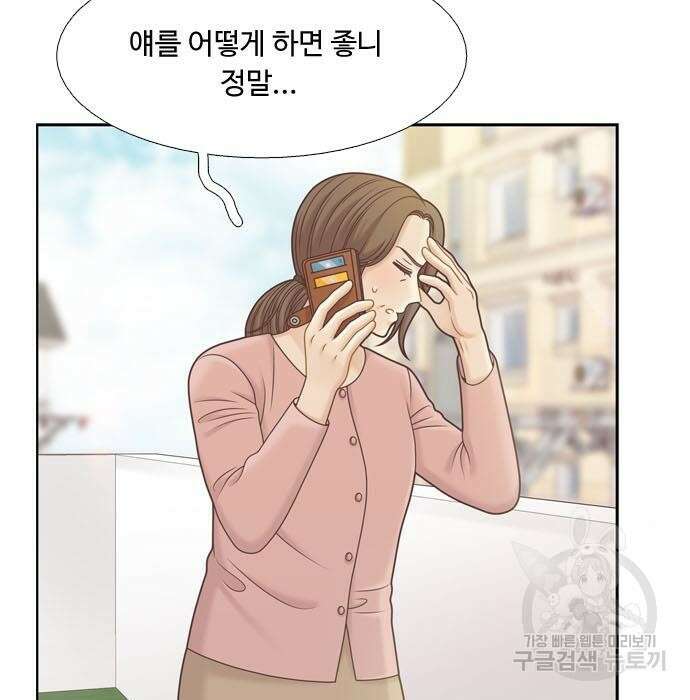 소녀의 세계 2부 130화 24