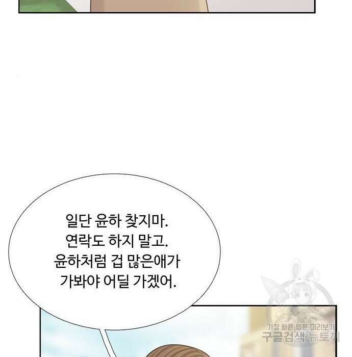 소녀의 세계 2부 130화 25