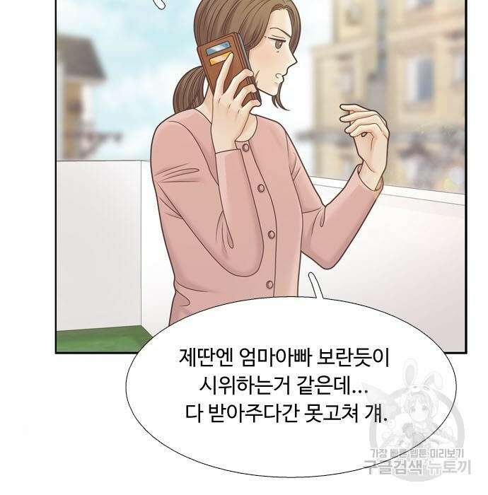 소녀의 세계 2부 130화 26