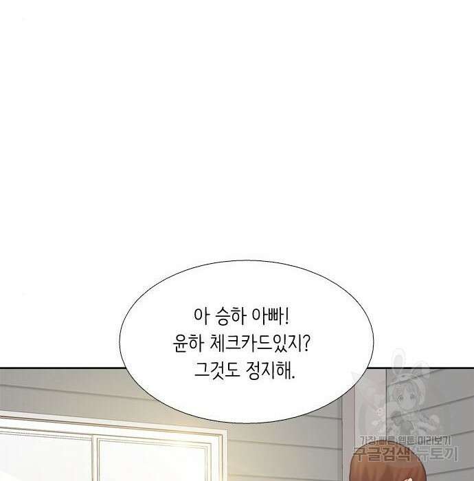소녀의 세계 2부 130화 27