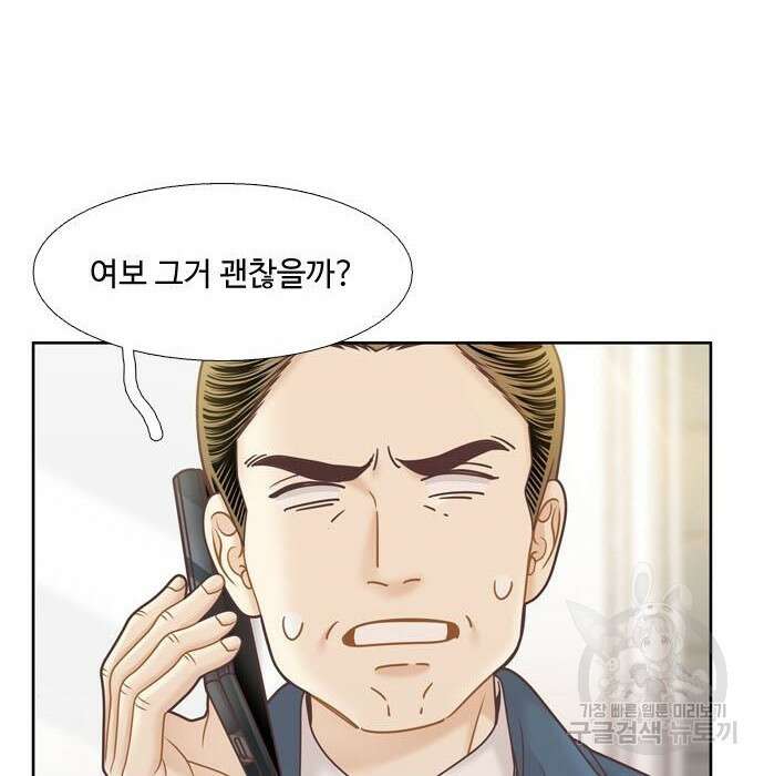 소녀의 세계 2부 130화 29