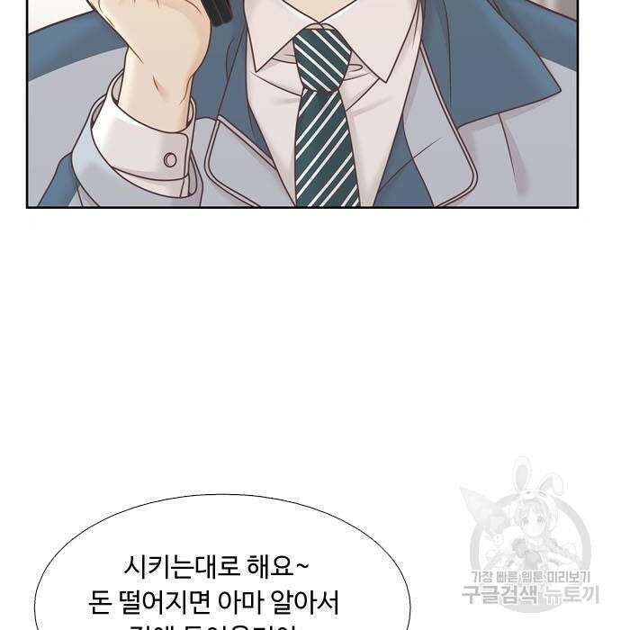 소녀의 세계 2부 130화 30