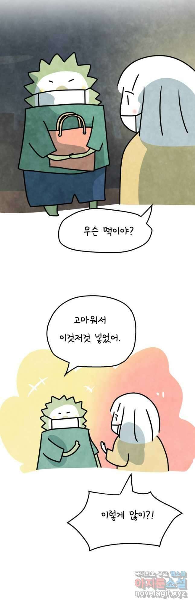 정신병동에도 아침이 와요 180화 5