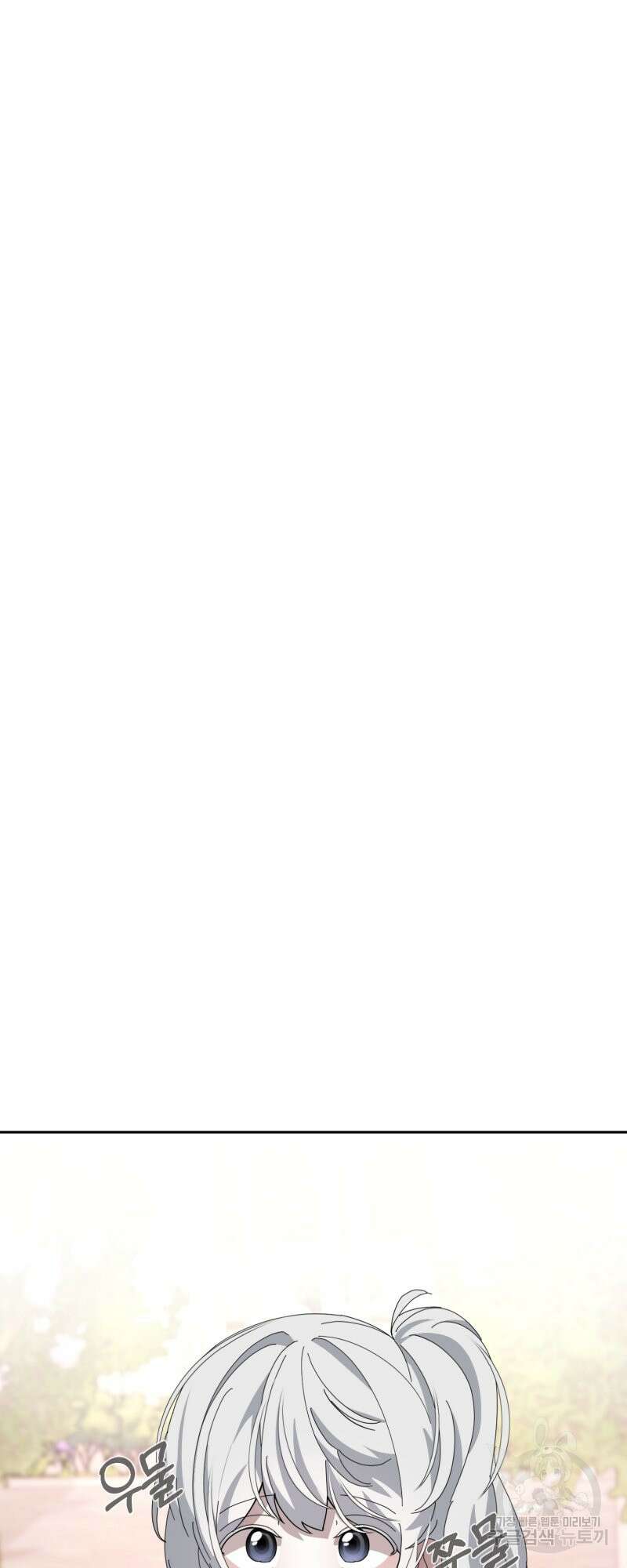 악역은 곱게 죽고 싶다 34화 4