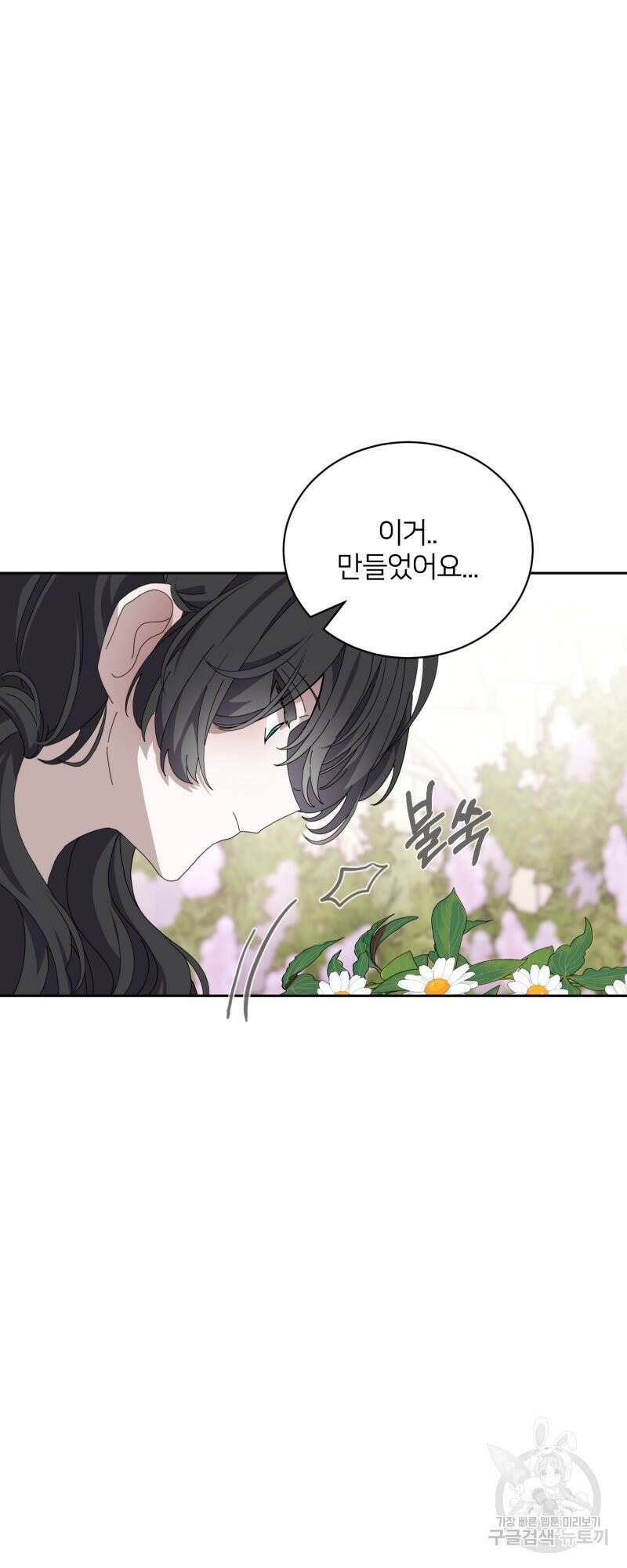 악역은 곱게 죽고 싶다 34화 7