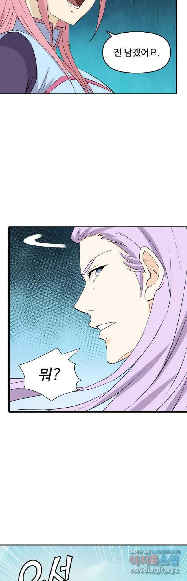 검역창궁 328화 4