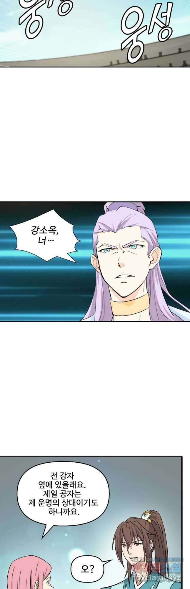 검역창궁 328화 5