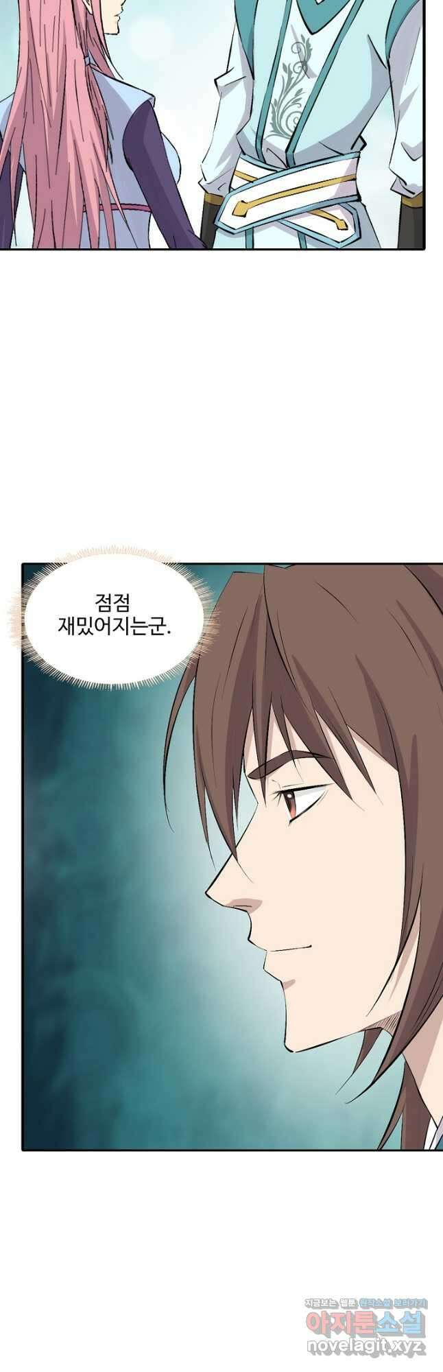 검역창궁 328화 6