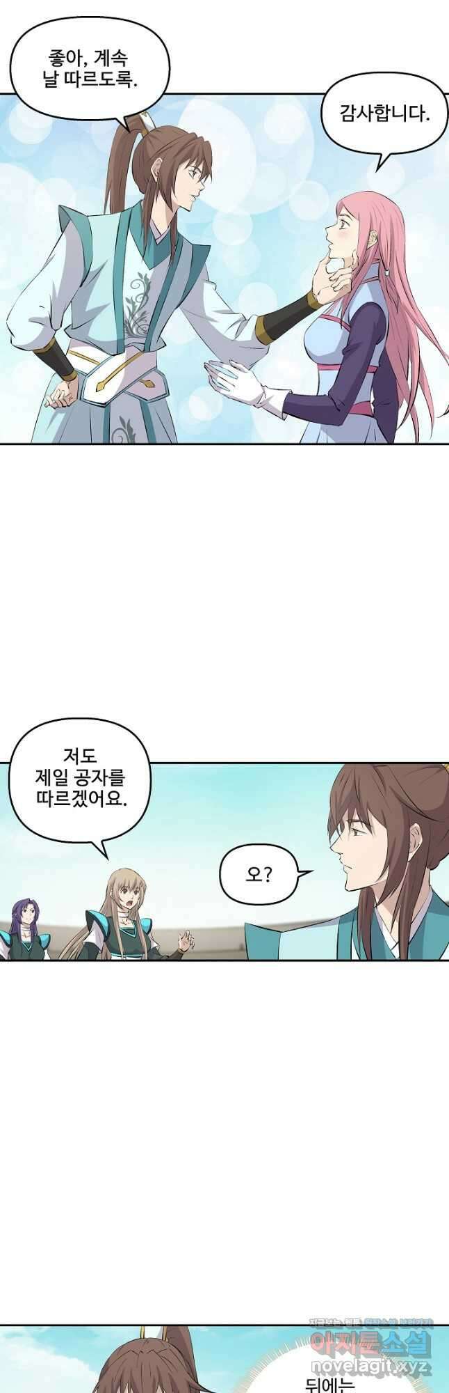 검역창궁 328화 7