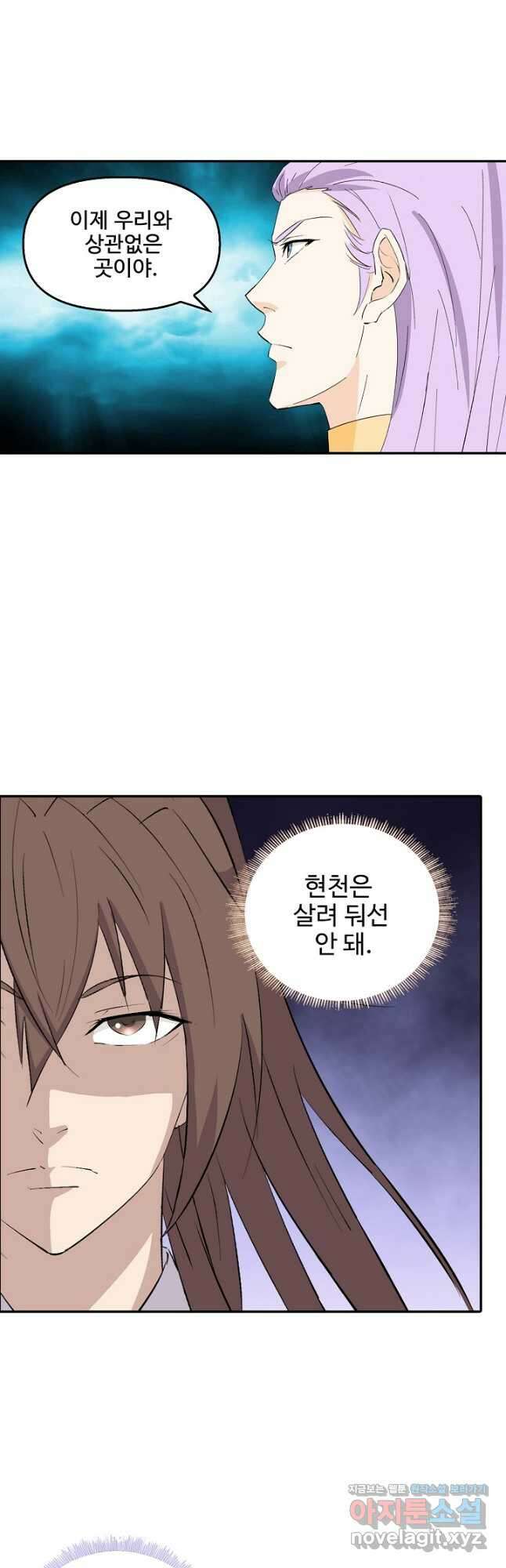검역창궁 328화 13