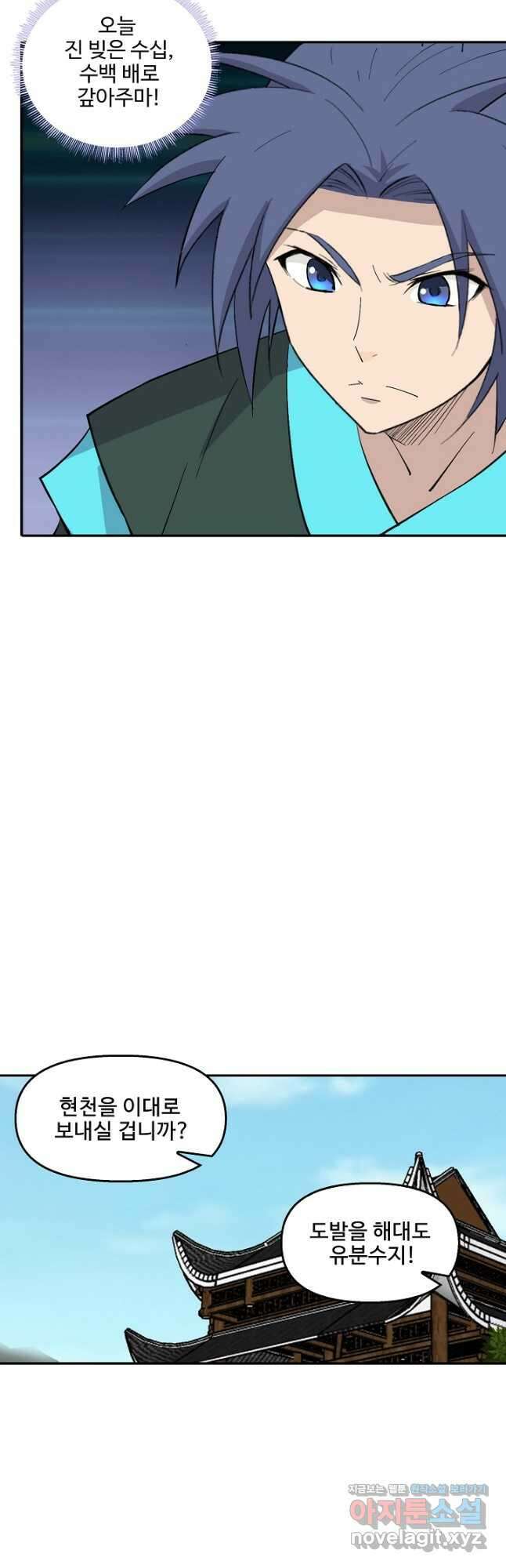 검역창궁 328화 14