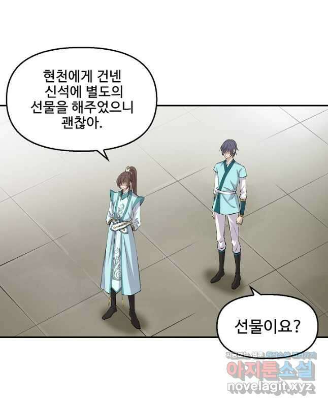검역창궁 328화 15