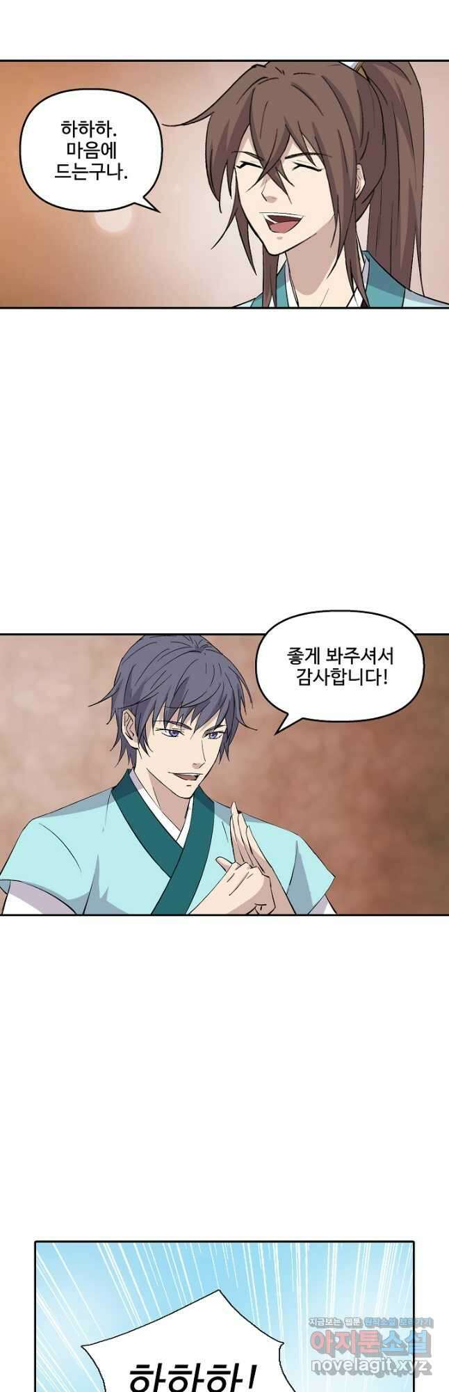 검역창궁 328화 19