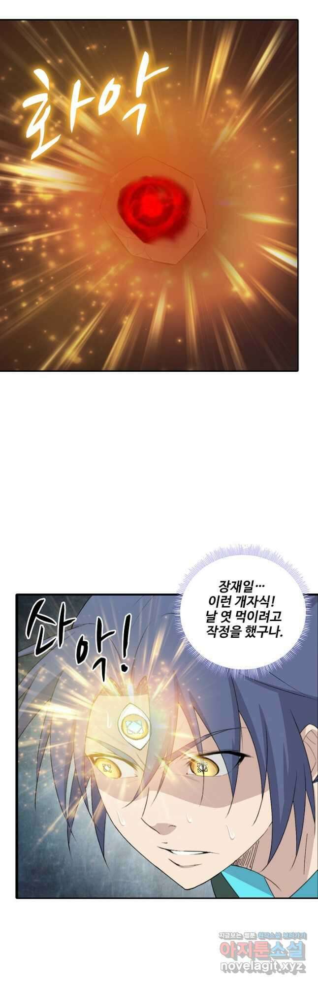 검역창궁 328화 21