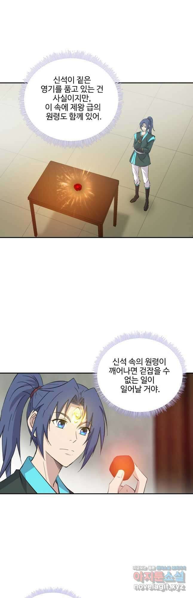 검역창궁 328화 22