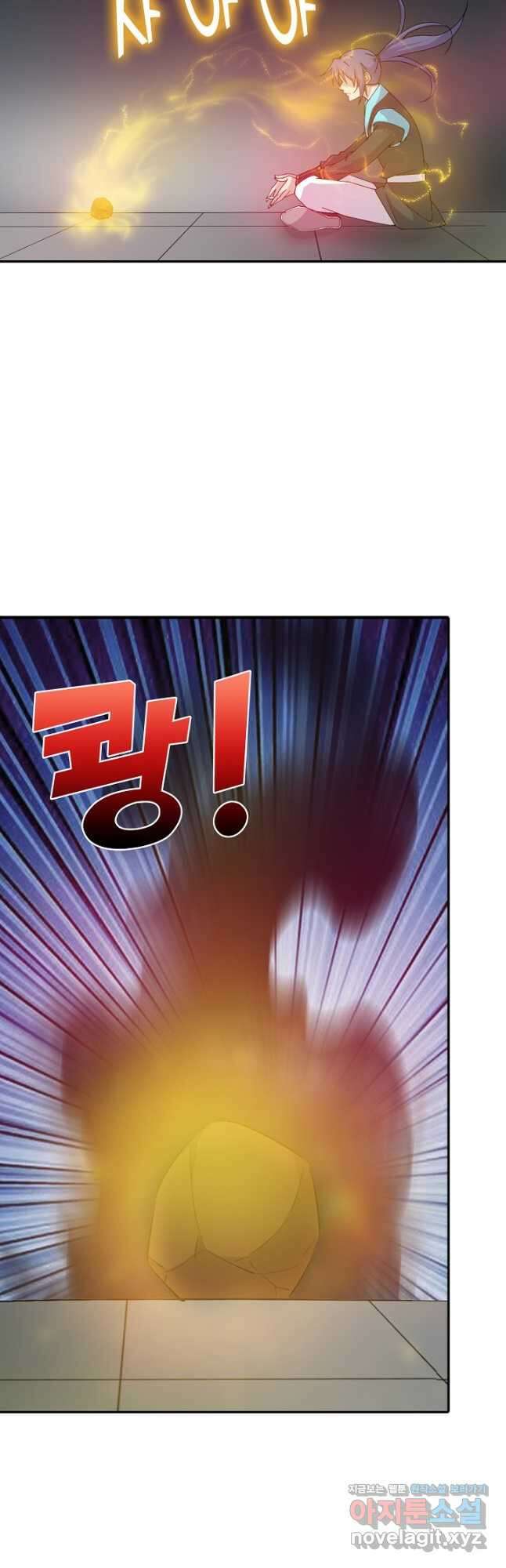 검역창궁 328화 24