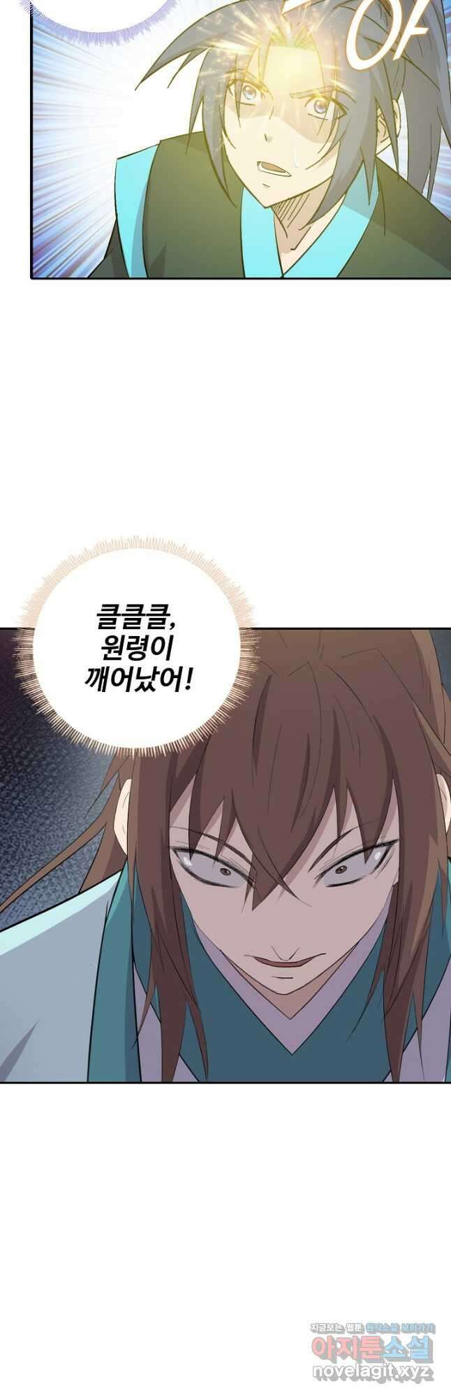 검역창궁 328화 26