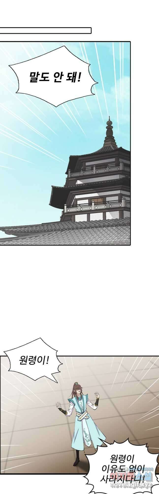 검역창궁 328화 27