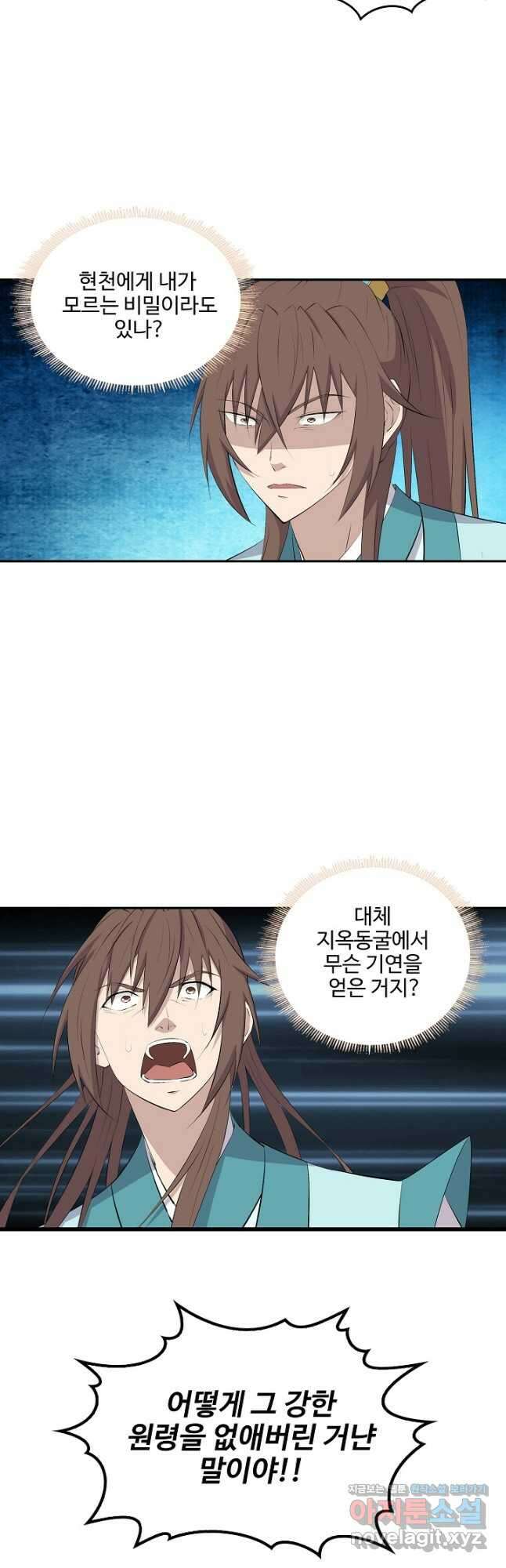 검역창궁 328화 28