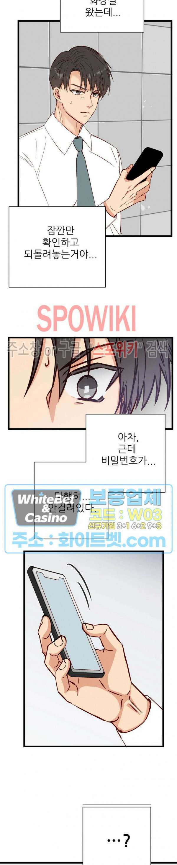 마치 B급 만화처럼! 18화 2