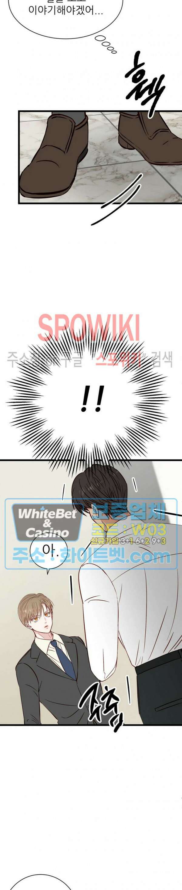 마치 B급 만화처럼! 18화 5