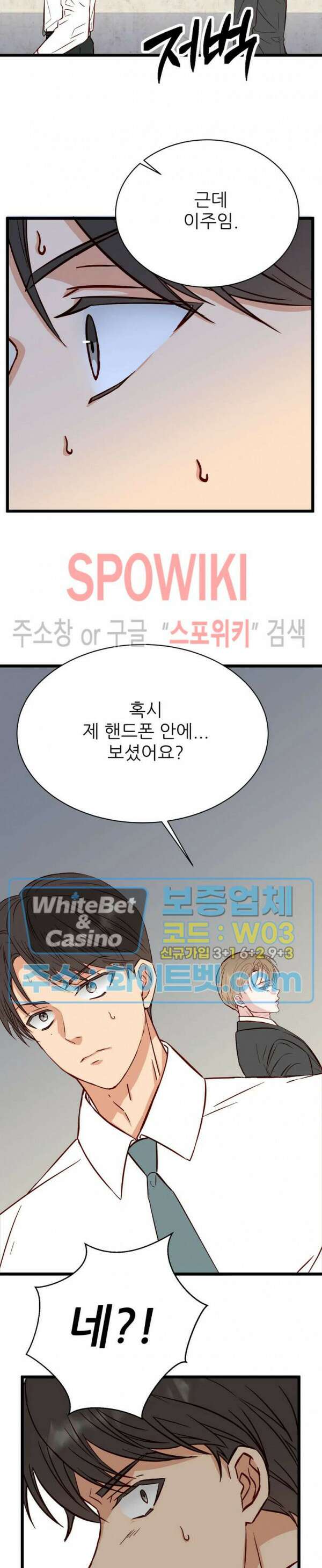 마치 B급 만화처럼! 18화 8