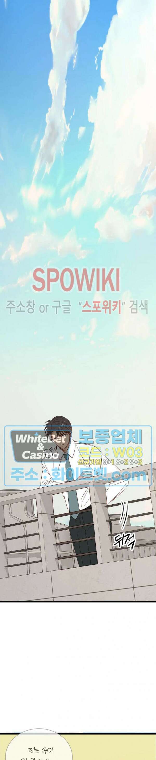 마치 B급 만화처럼! 18화 11