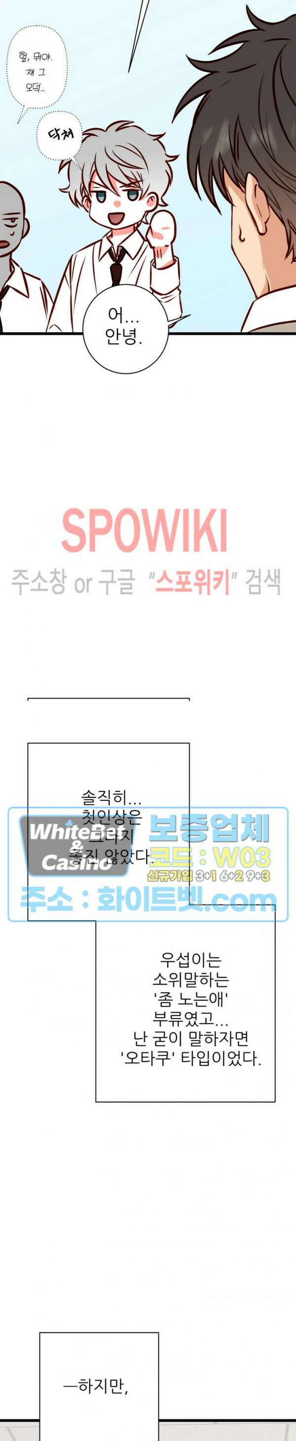 마치 B급 만화처럼! 18화 17