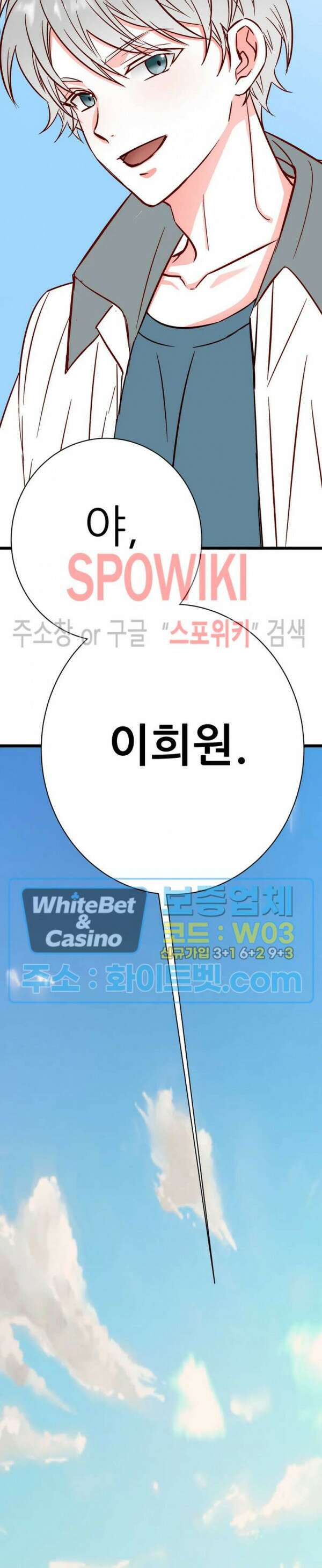 마치 B급 만화처럼! 18화 24