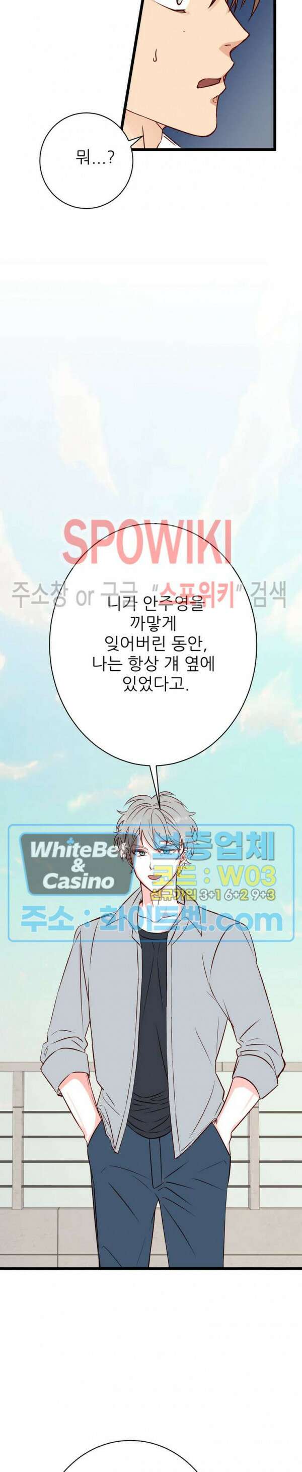 마치 B급 만화처럼! 18화 29