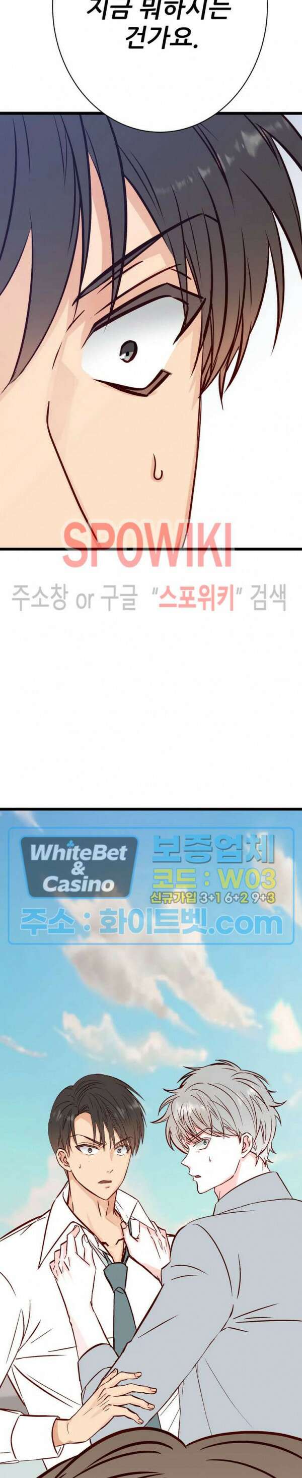 마치 B급 만화처럼! 18화 35